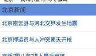前线爆料资讯网最新消息,最新资讯速递，揭秘热点事件背后真相
