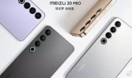 魅族21系列最新爆料消息,颠覆性设计，性能新标杆，揭秘全新旗舰手机亮点